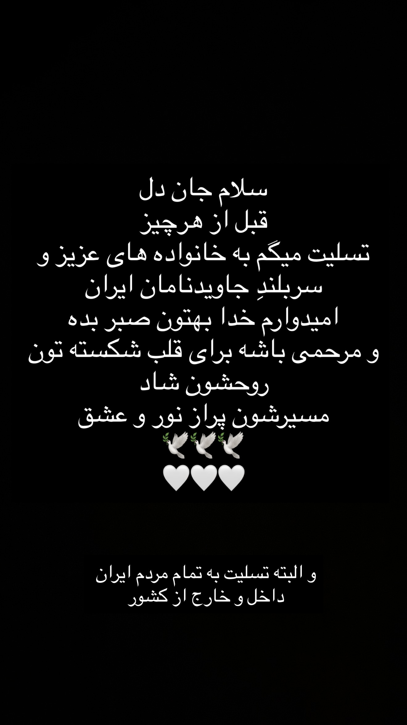  جدید ترین استوری اینستاگرام سمیرا شیرزاد