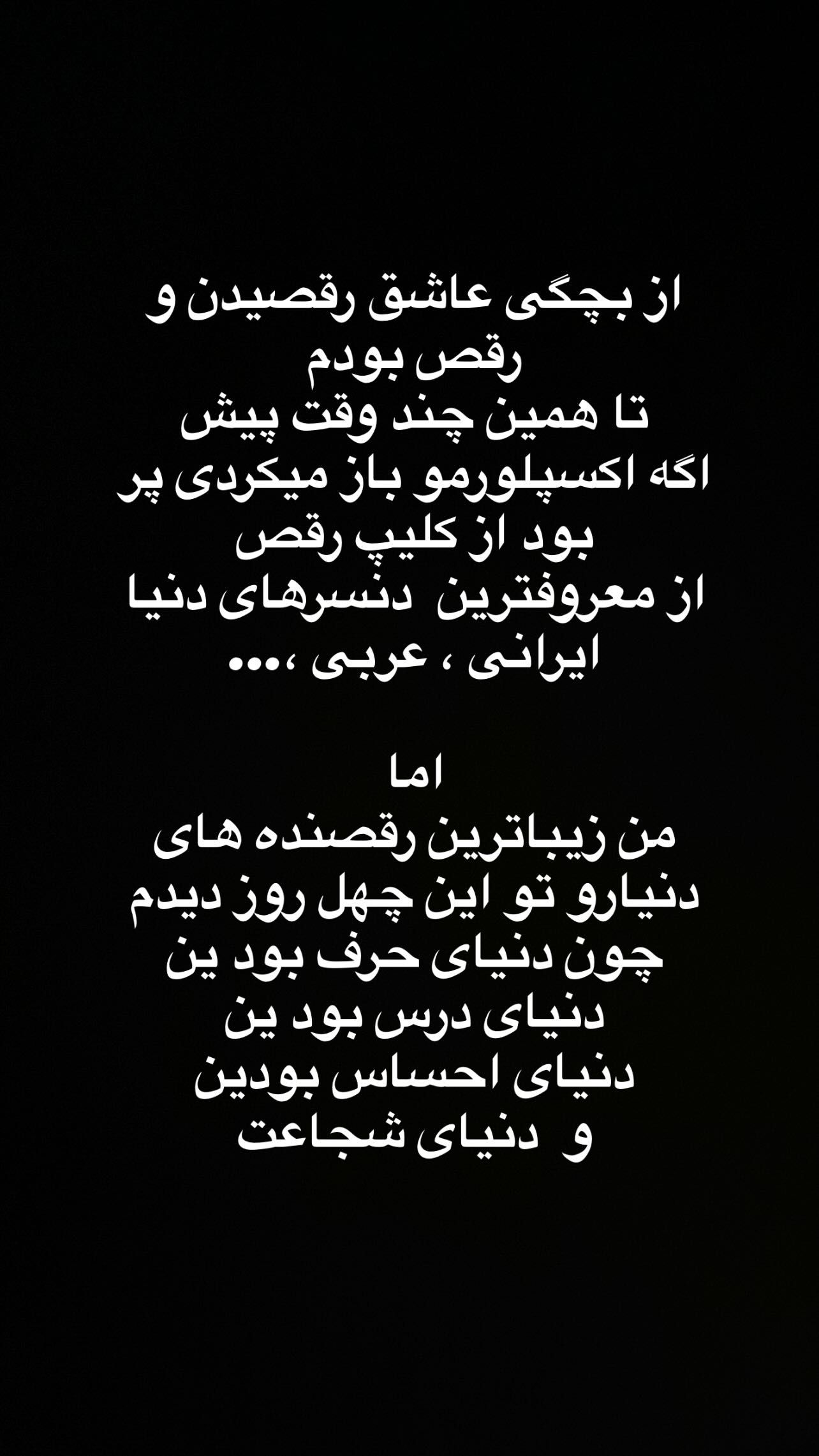  جدید ترین استوری اینستاگرام سمیرا شیرزاد