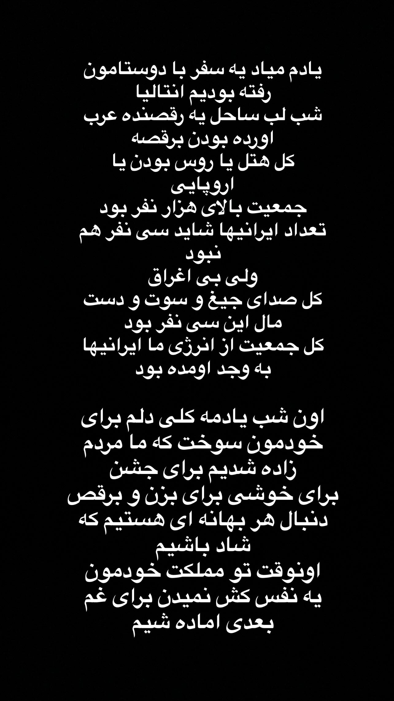  جدید ترین استوری اینستاگرام سمیرا شیرزاد