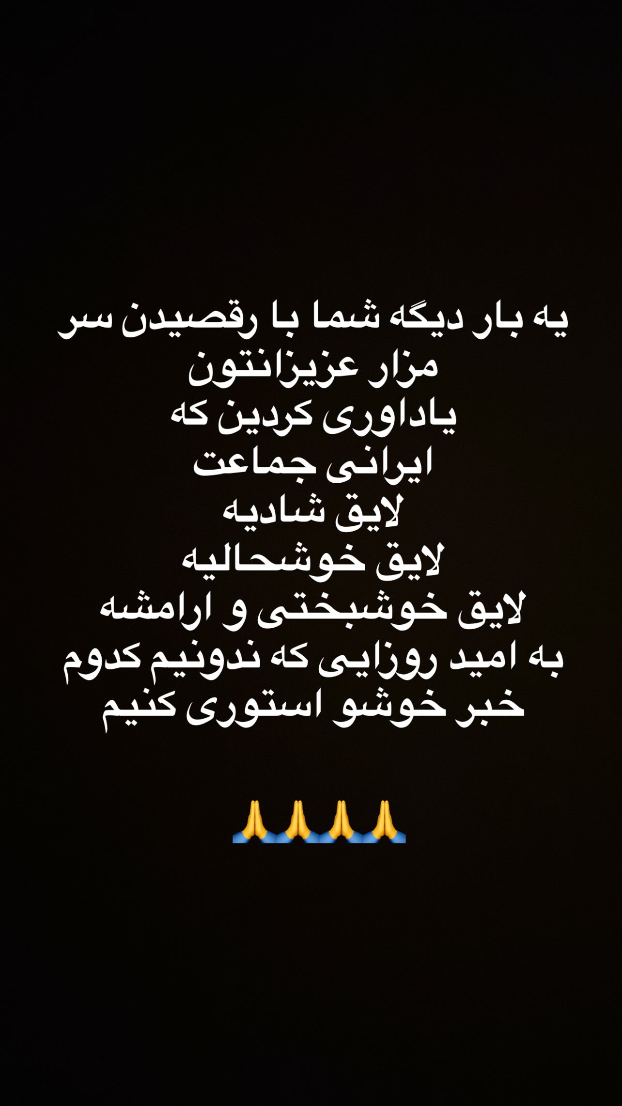  جدید ترین استوری اینستاگرام سمیرا شیرزاد