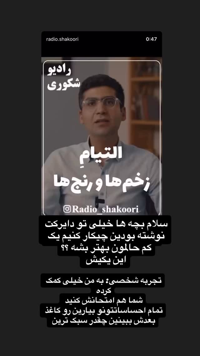  جدید ترین استوری اینستاگرام سمیرا شیرزاد