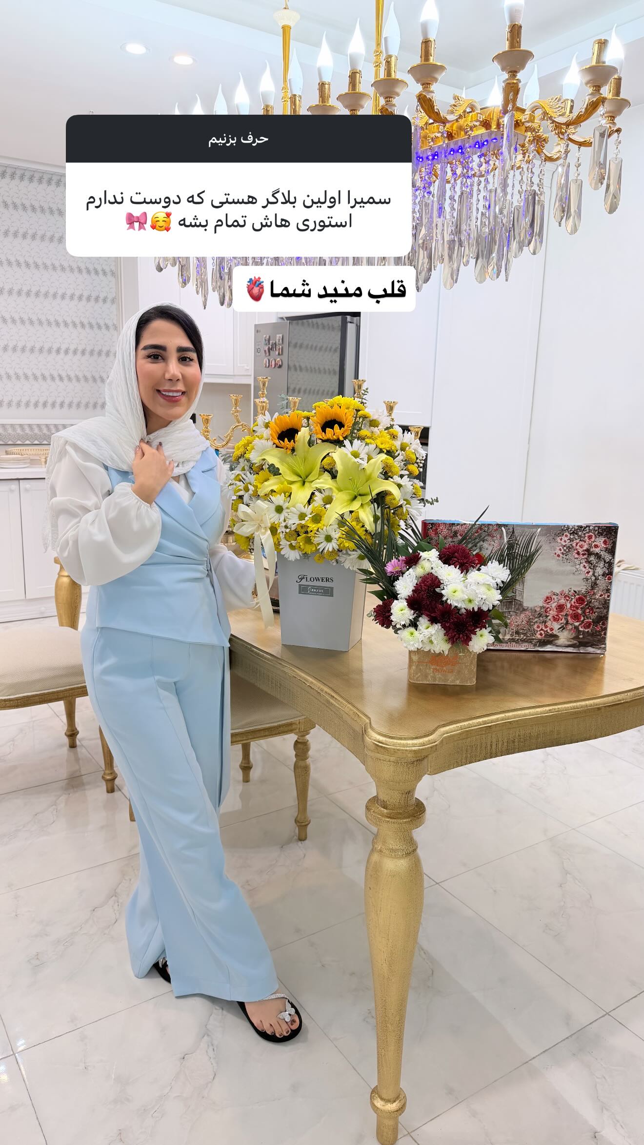  جدید ترین استوری اینستاگرام سمیرا رفیعی