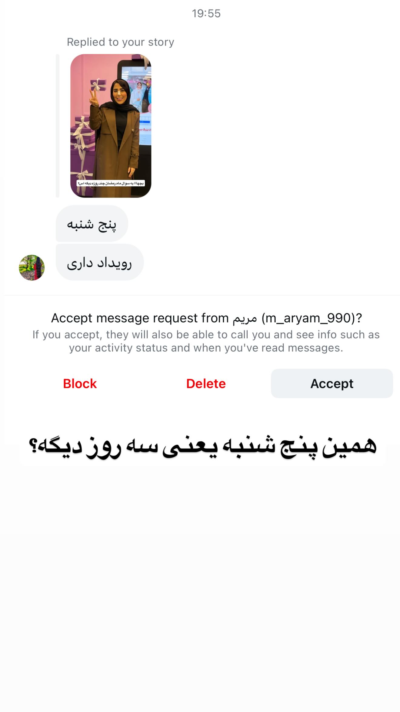  جدید ترین استوری اینستاگرام سمیرا رفیعی