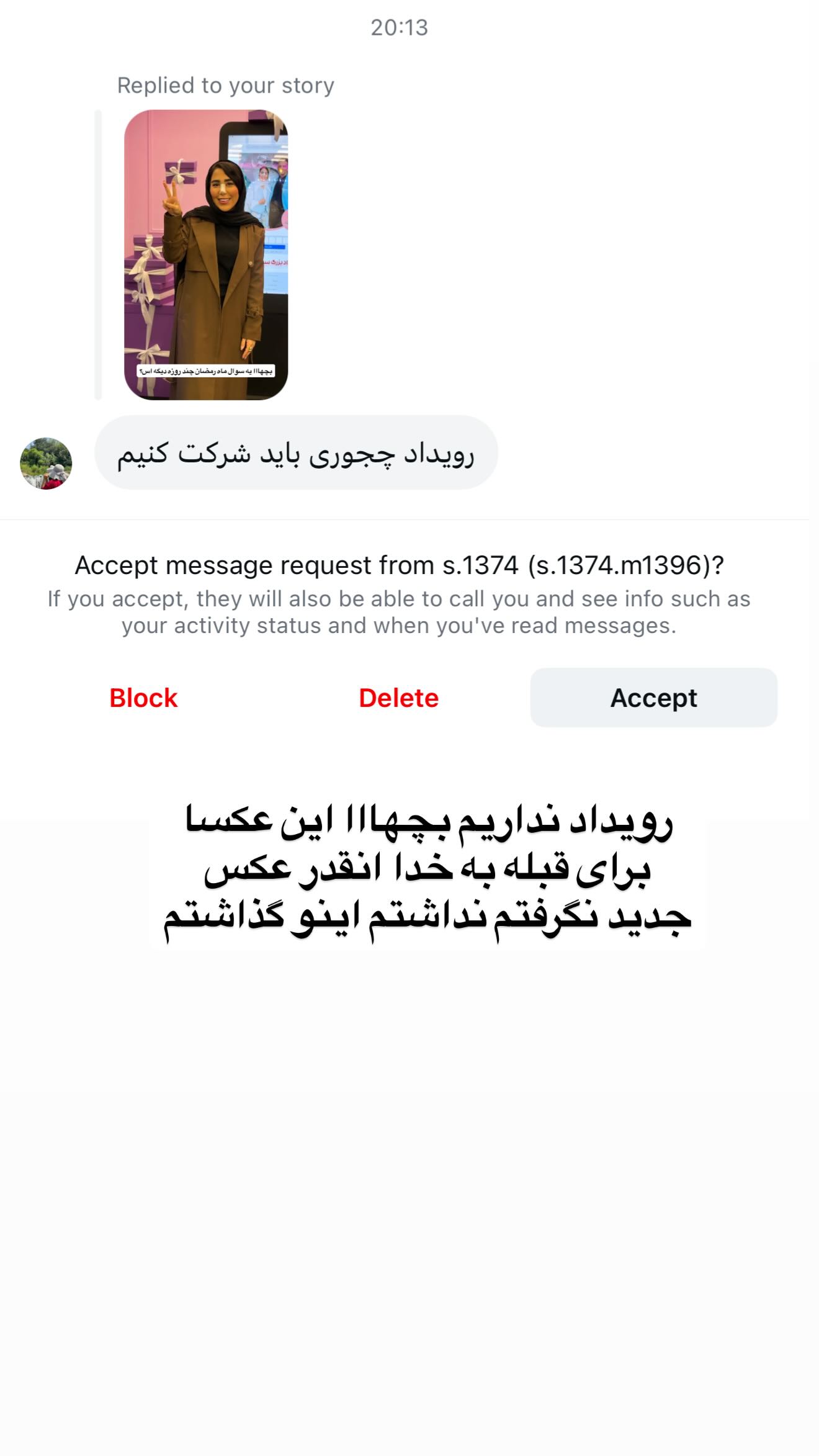  جدید ترین استوری اینستاگرام سمیرا رفیعی