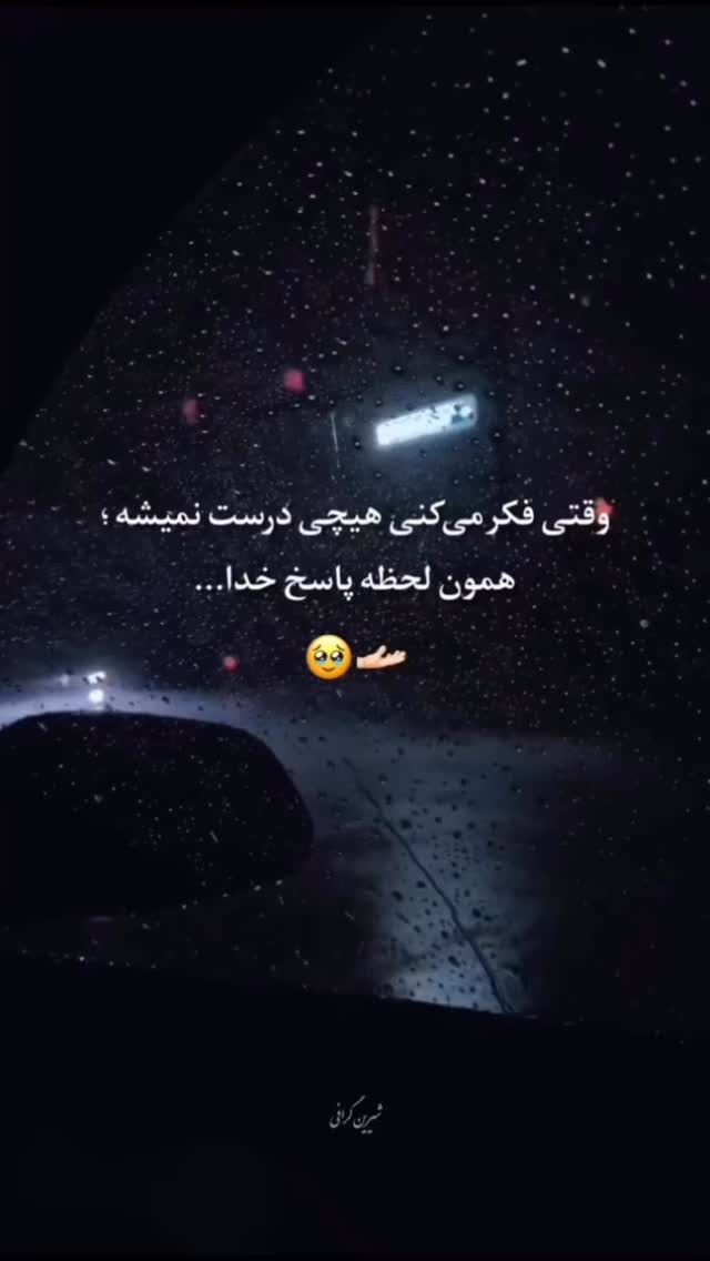 جدید ترین استوری اینستاگرام سمیرا رفیعی