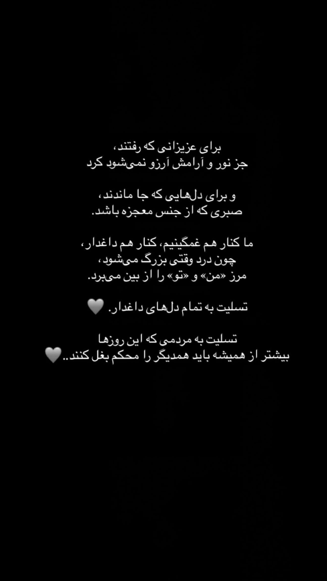  جدید ترین استوری اینستاگرام سمیرا رفیعی