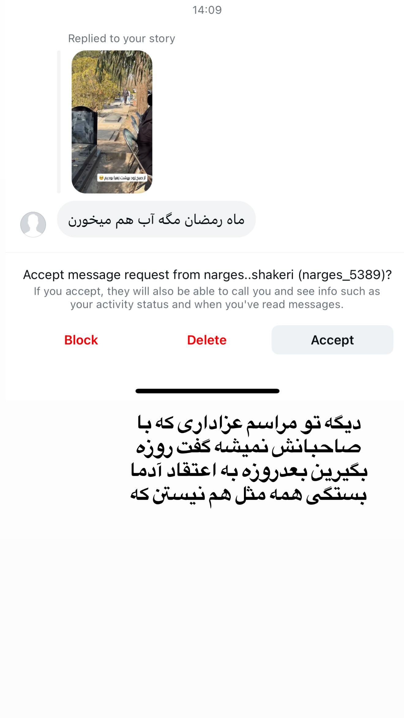  جدید ترین استوری اینستاگرام سمیرا رفیعی