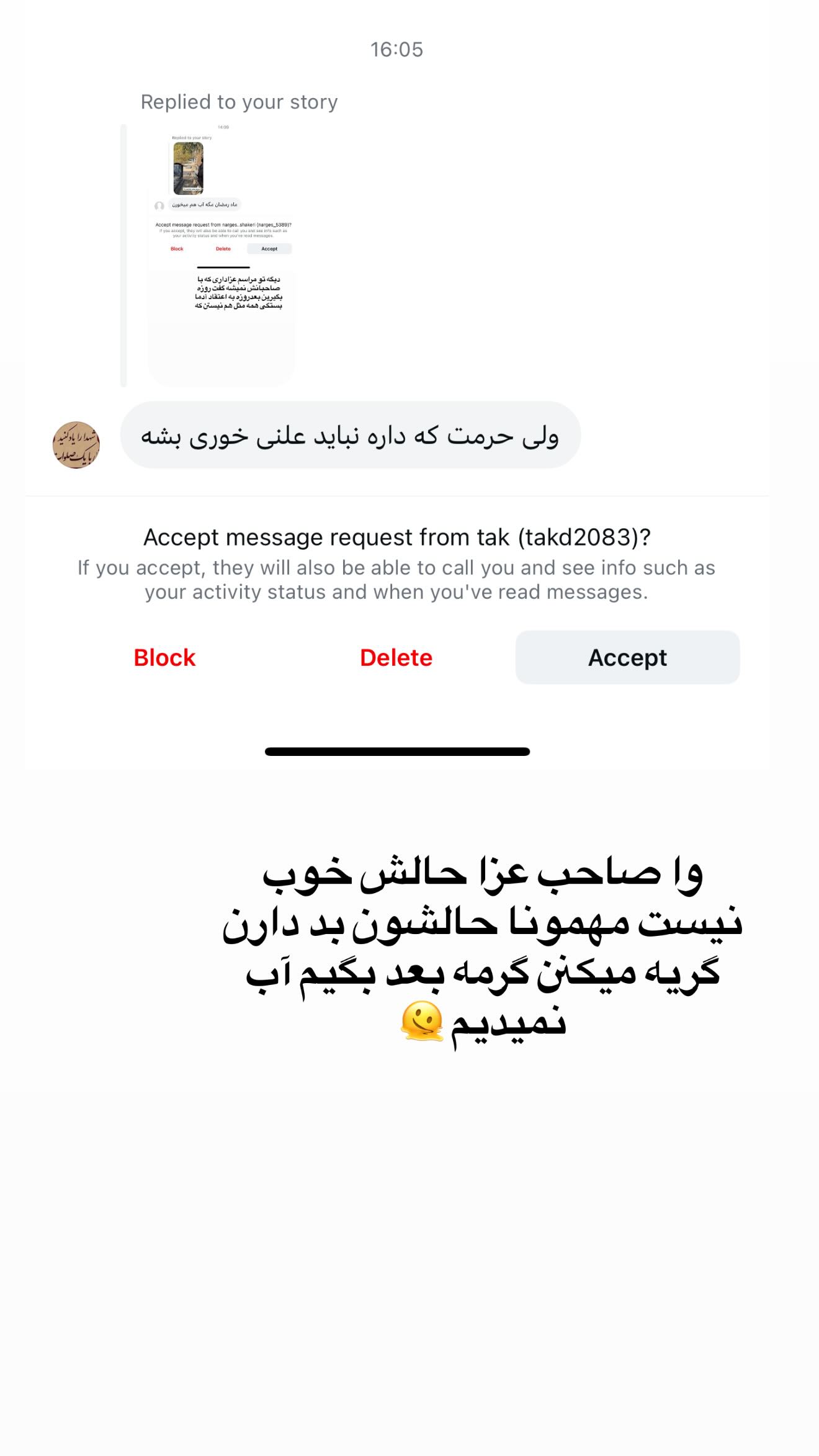  جدید ترین استوری اینستاگرام سمیرا رفیعی