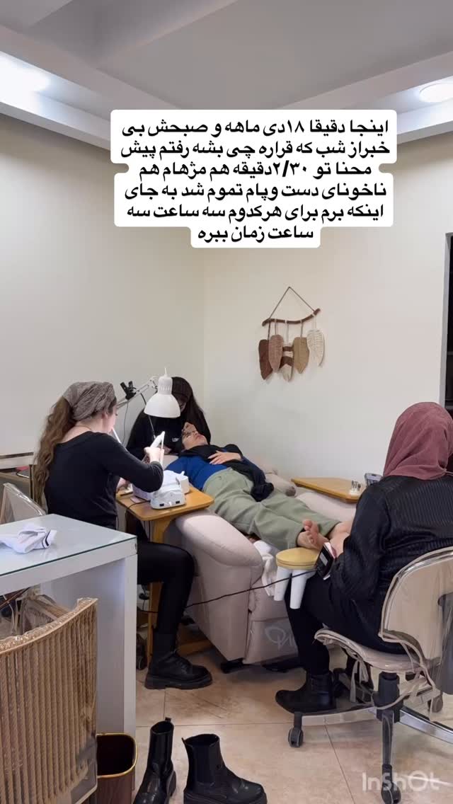  جدید ترین استوری اینستاگرام سمیرا رفیعی