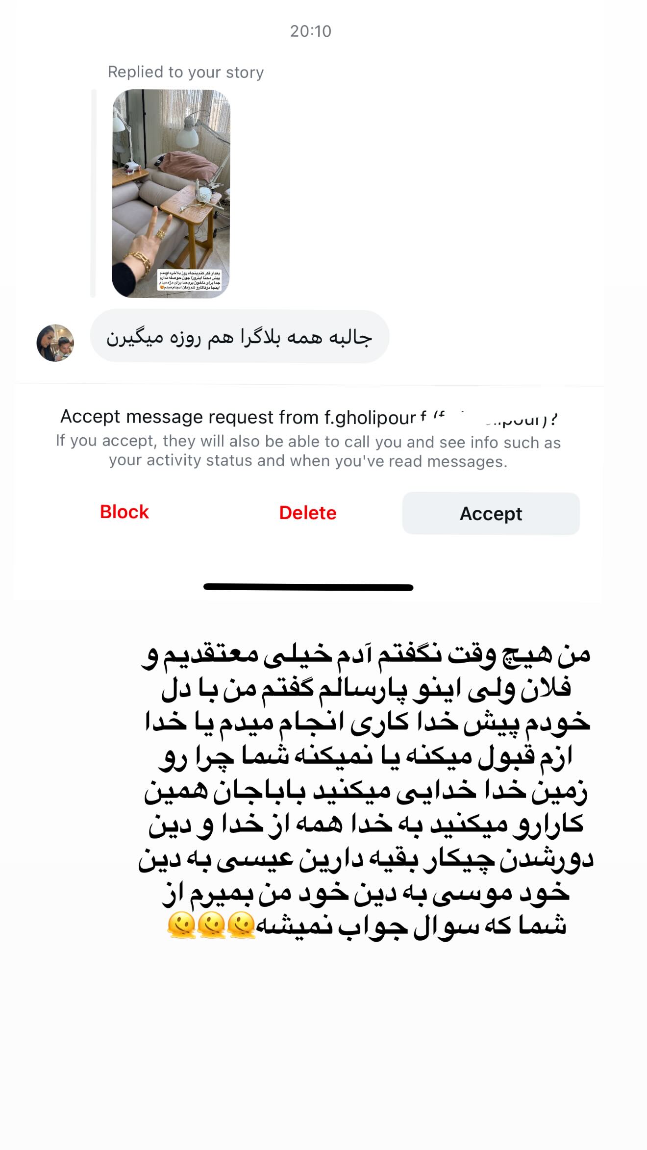  جدید ترین استوری اینستاگرام سمیرا رفیعی