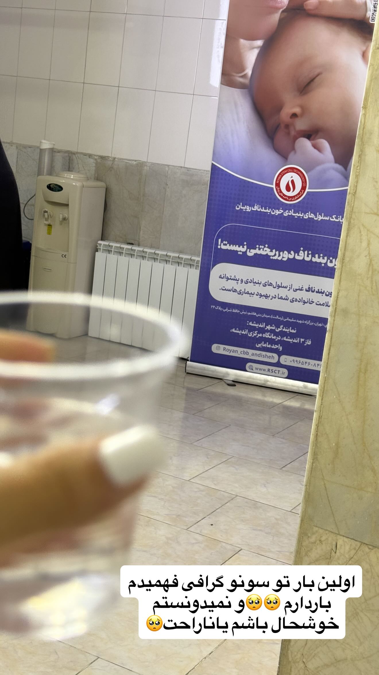  جدید ترین استوری اینستاگرام سمیرا رفیعی