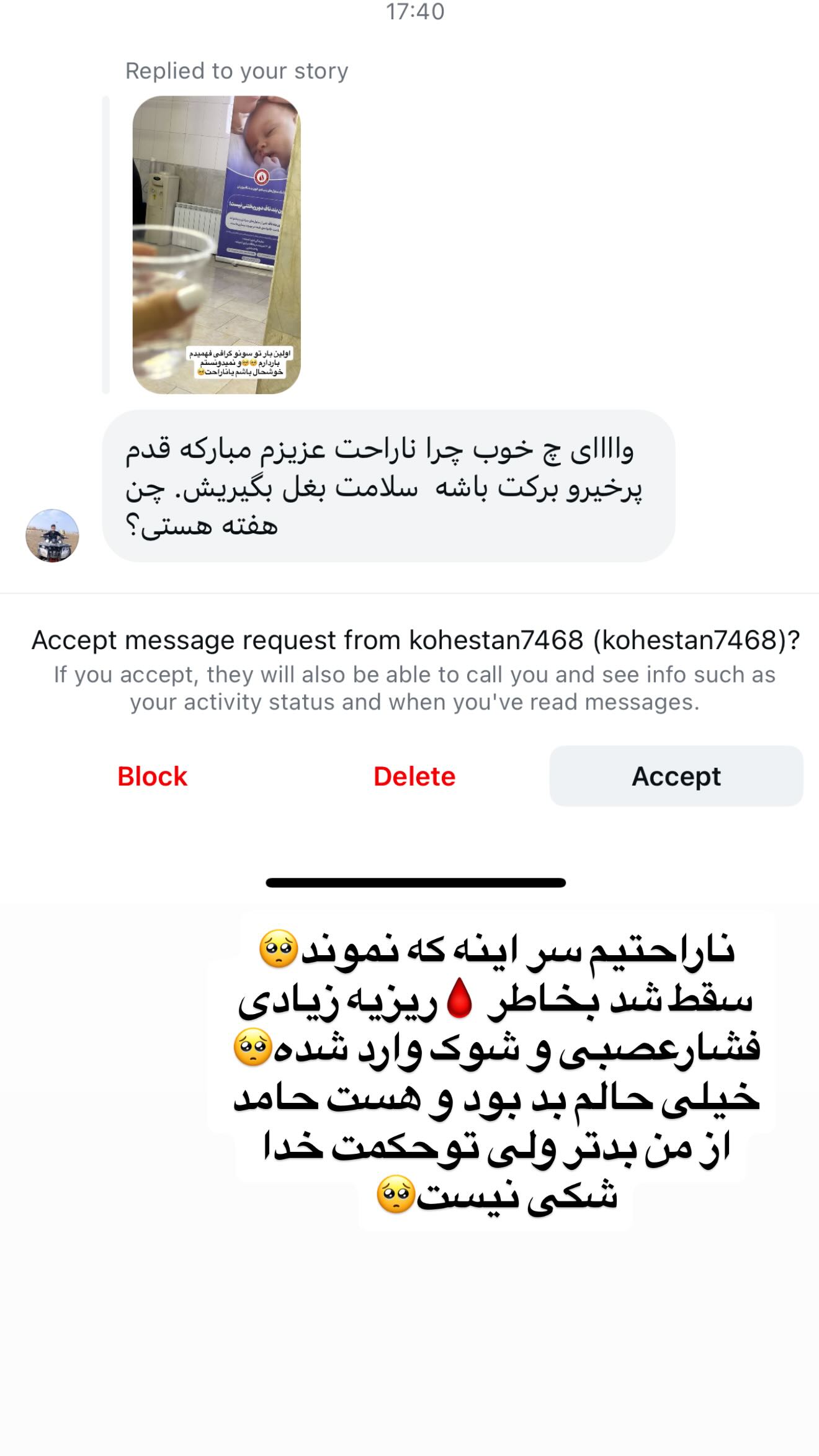  جدید ترین استوری اینستاگرام سمیرا رفیعی