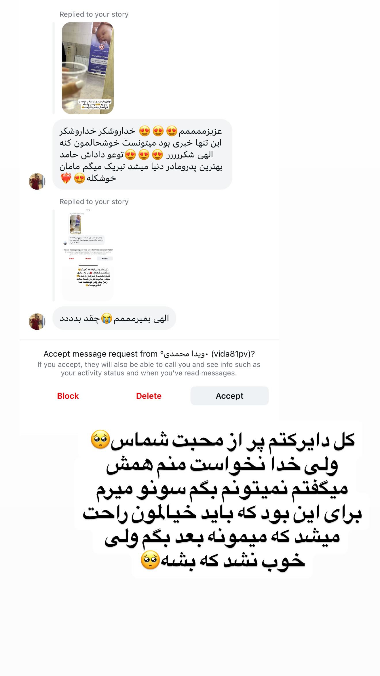  جدید ترین استوری اینستاگرام سمیرا رفیعی