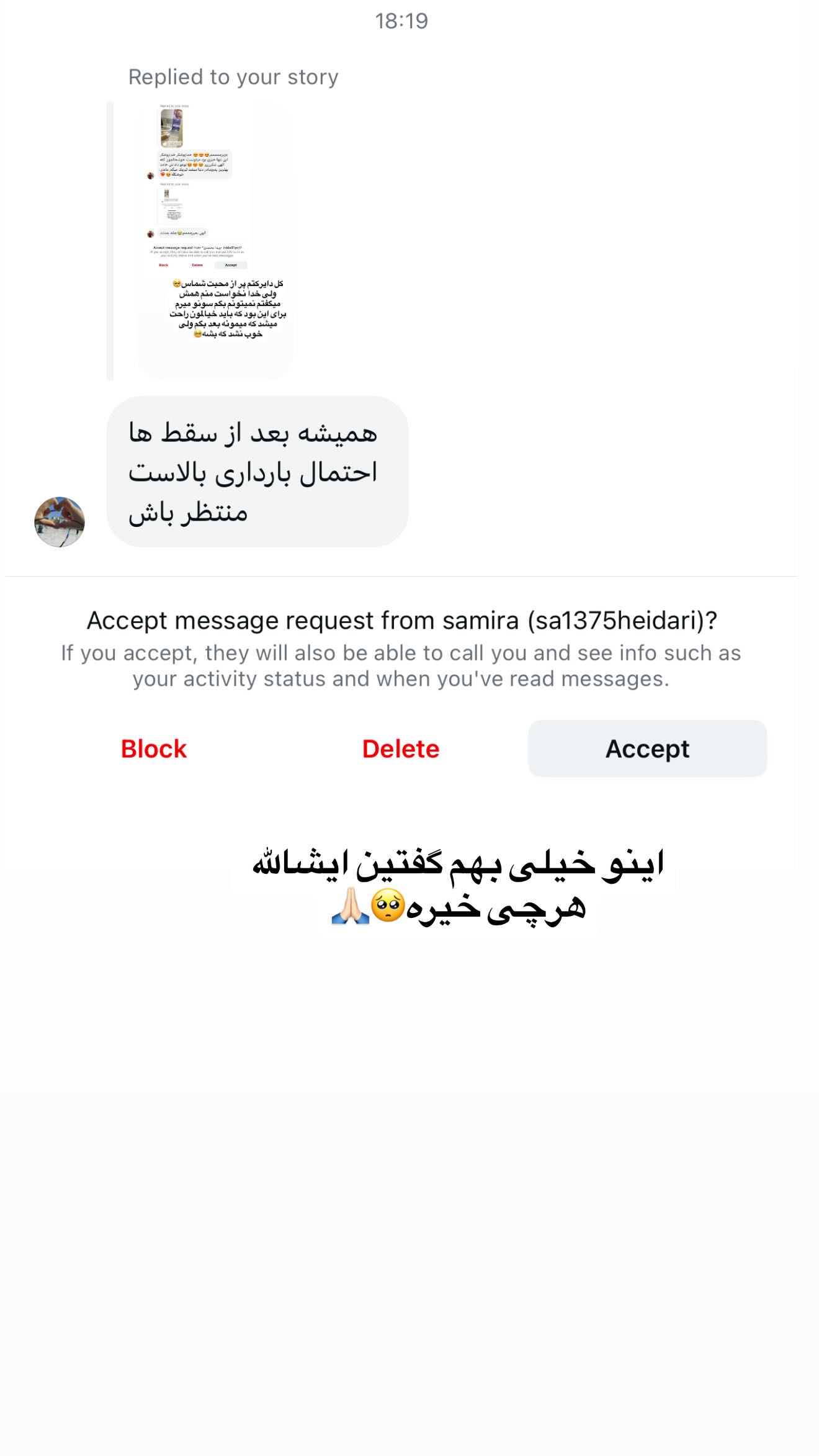  جدید ترین استوری اینستاگرام سمیرا رفیعی