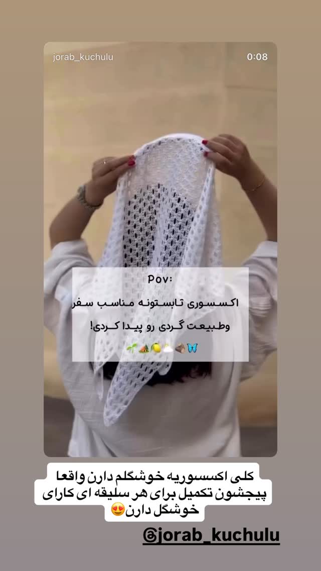  جدید ترین استوری اینستاگرام سمیرا رفیعی