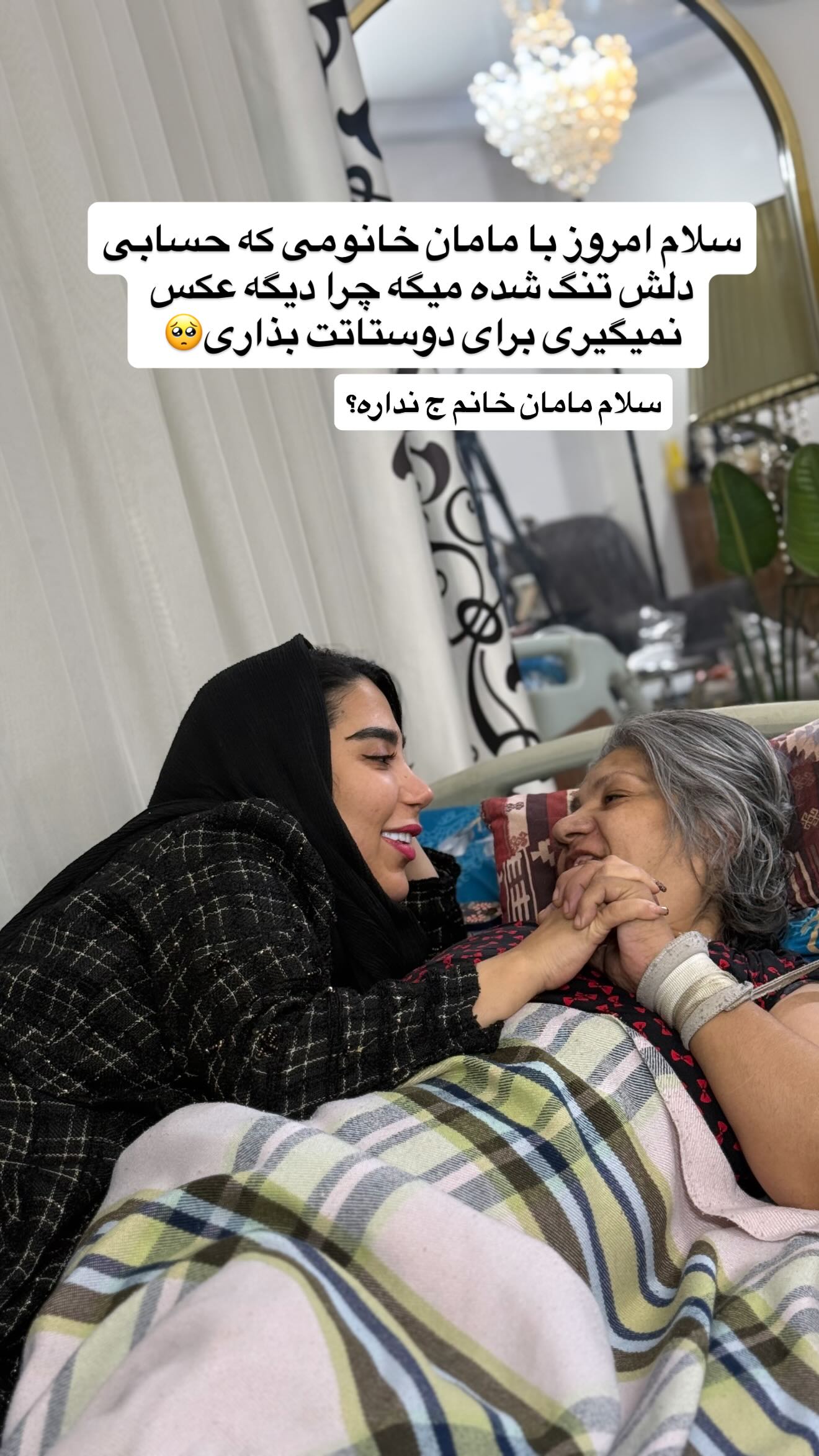  جدید ترین استوری اینستاگرام سمیرا رفیعی