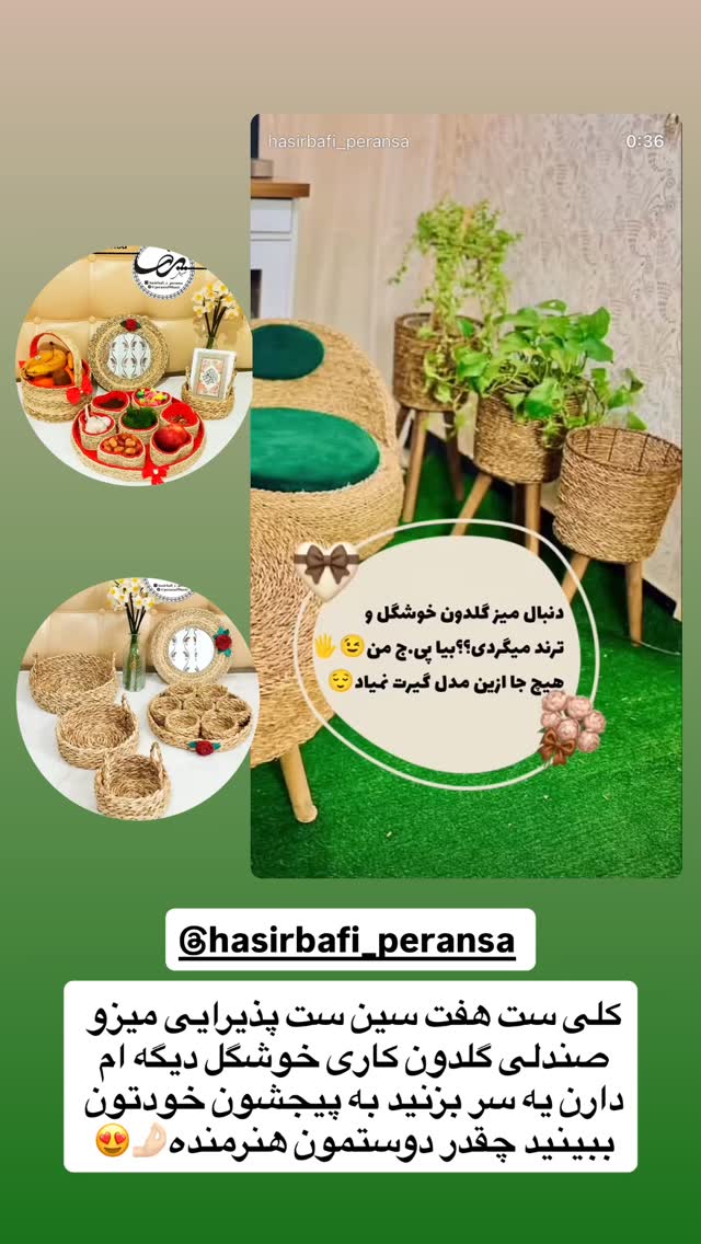  جدید ترین استوری اینستاگرام سمیرا رفیعی