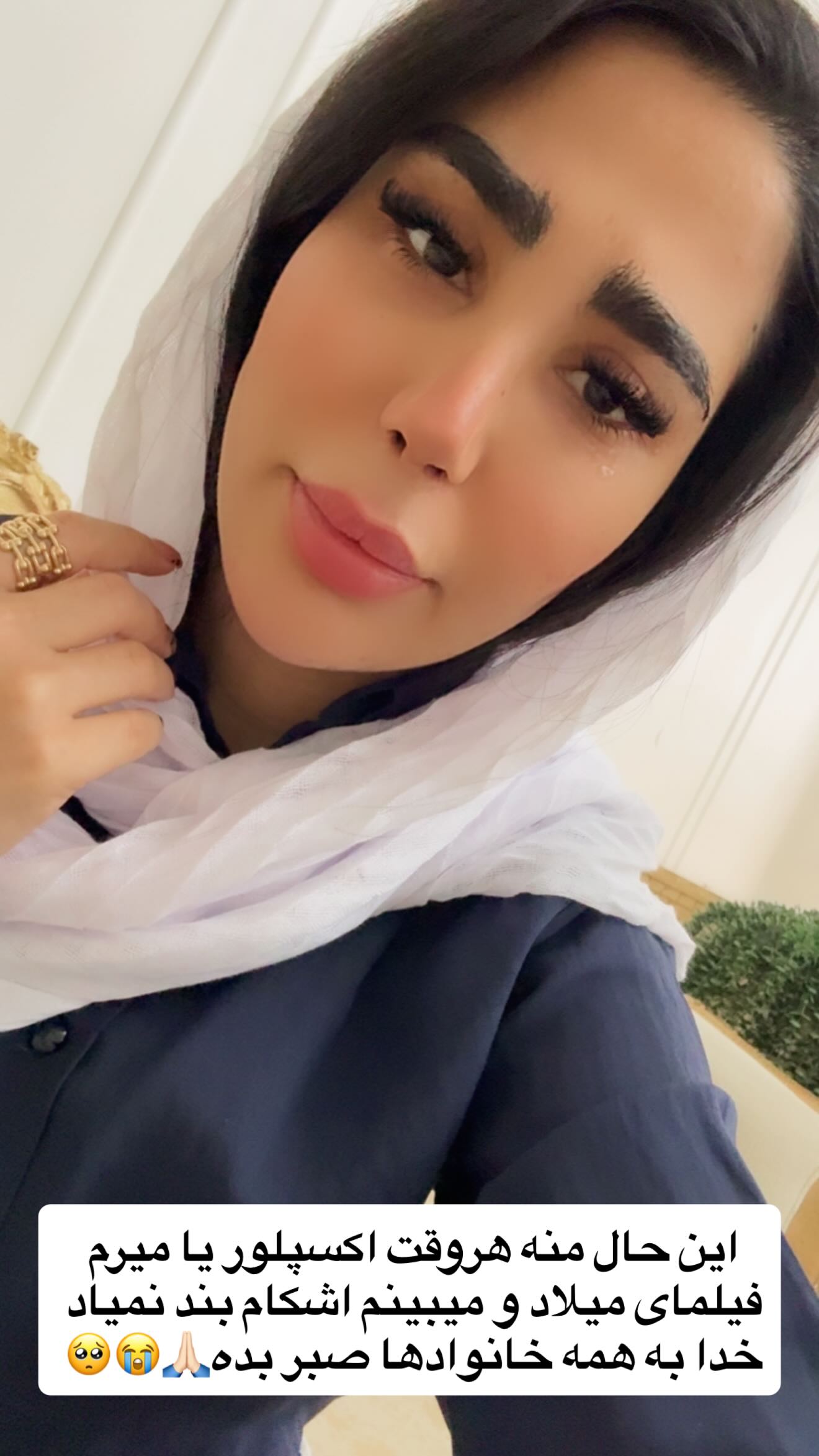  جدید ترین استوری اینستاگرام سمیرا رفیعی