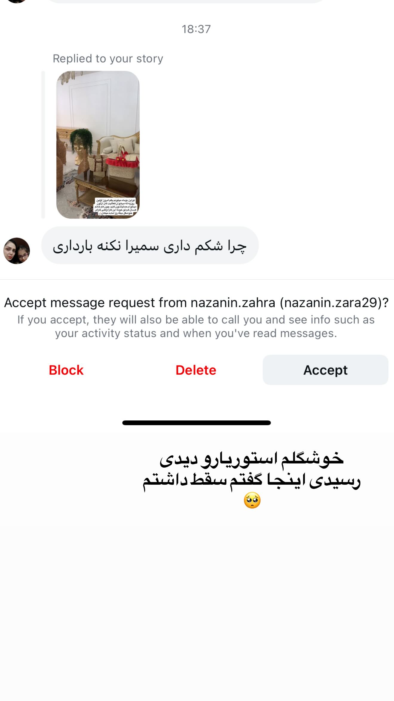  جدید ترین استوری اینستاگرام سمیرا رفیعی