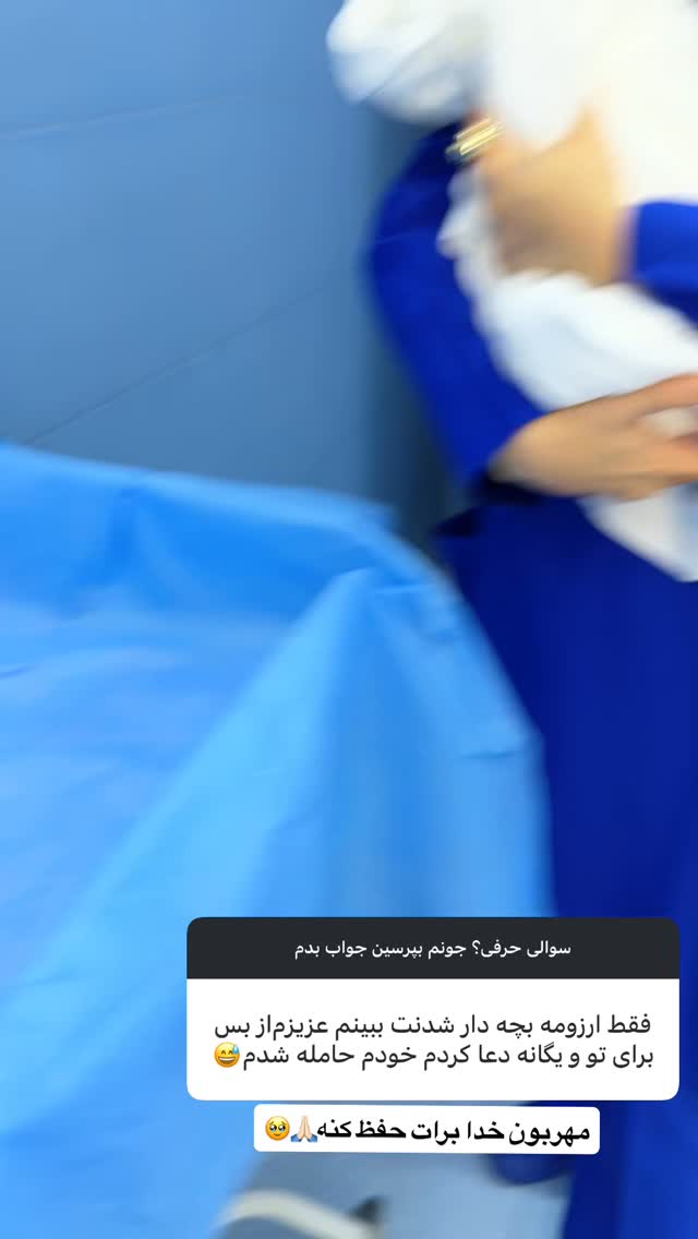 جدید ترین استوری اینستاگرام سمیرا رفیعی