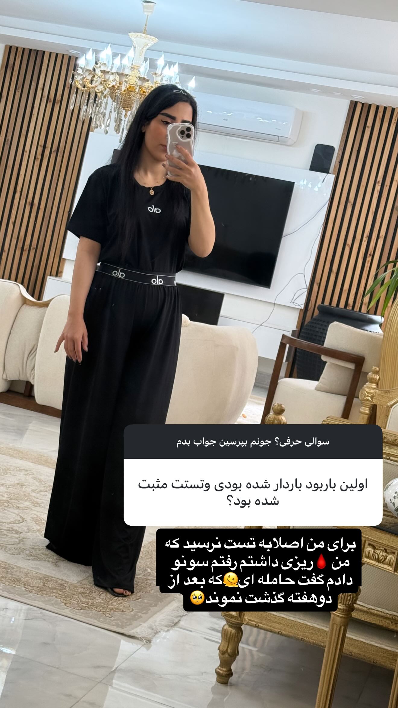  جدید ترین استوری اینستاگرام سمیرا رفیعی