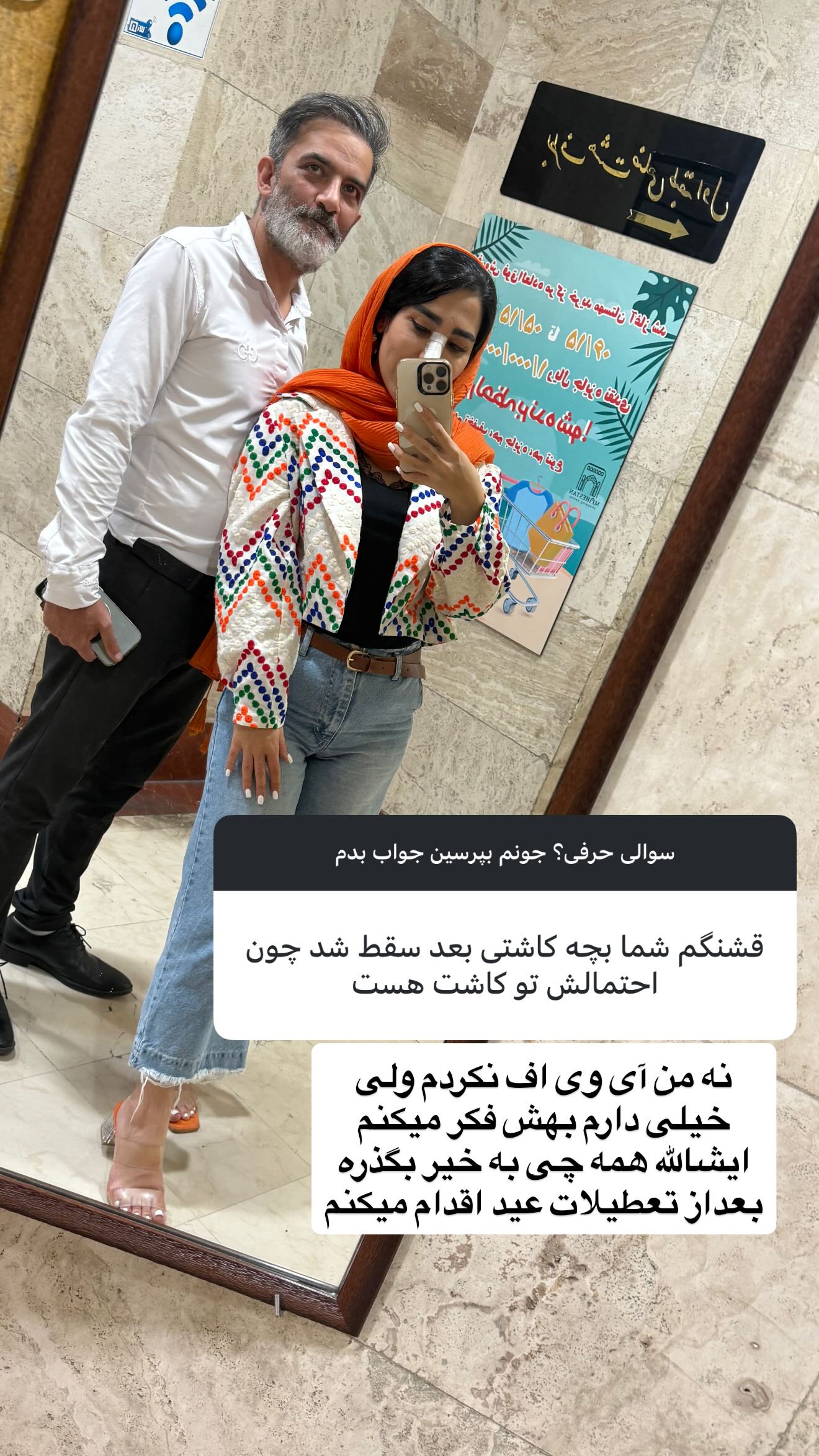  جدید ترین استوری اینستاگرام سمیرا رفیعی