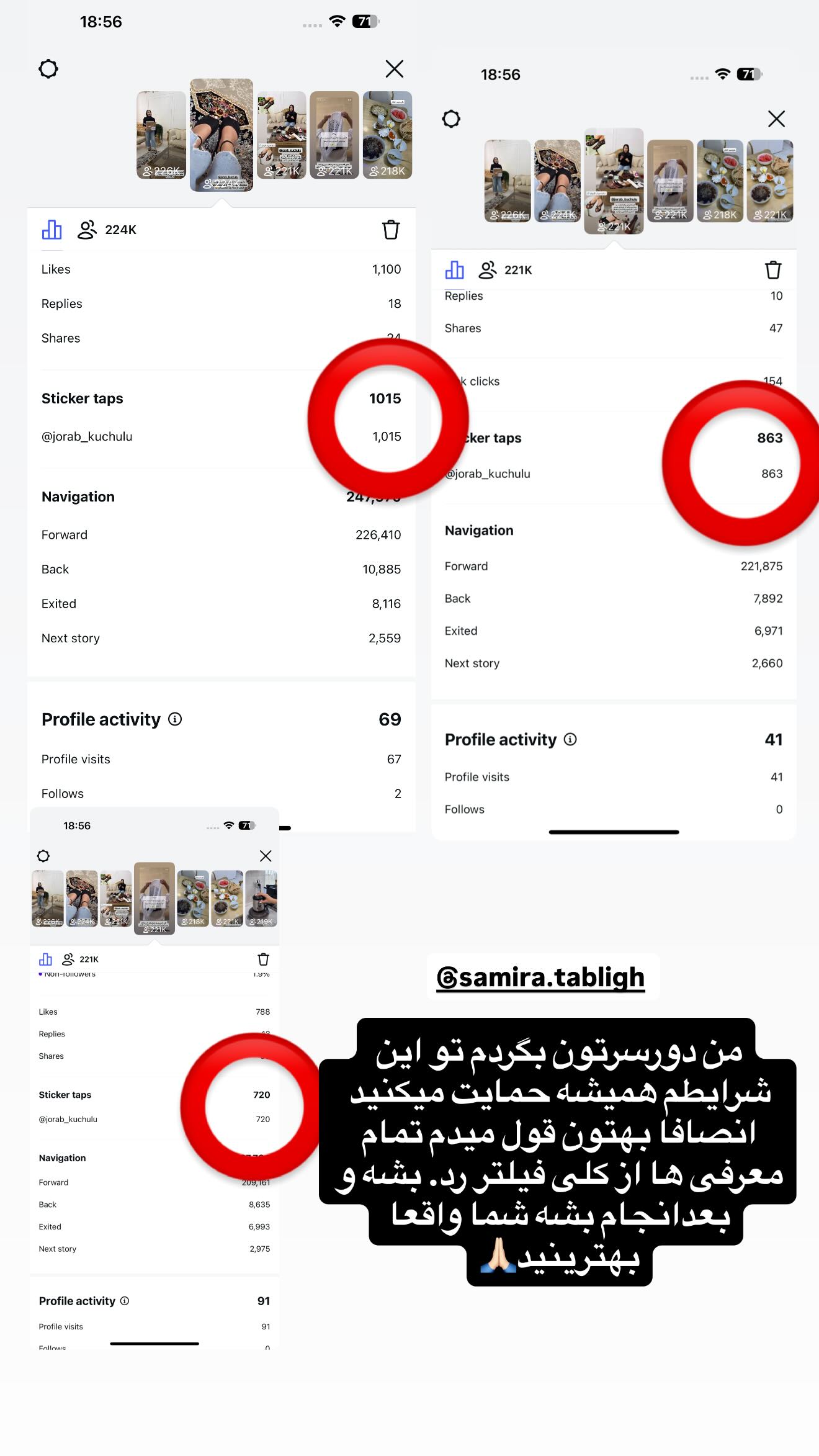 جدید ترین استوری اینستاگرام سمیرا رفیعی