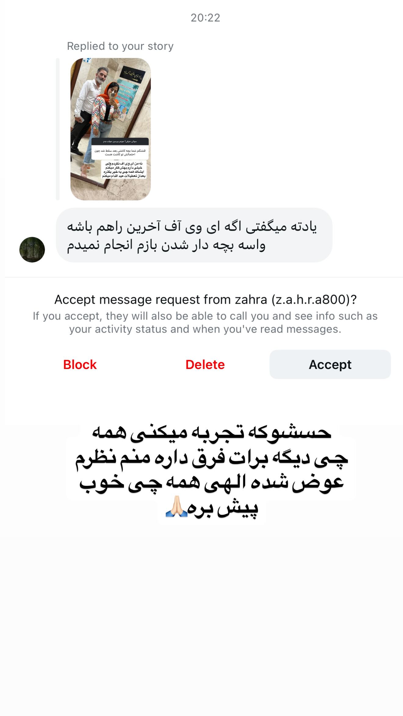  جدید ترین استوری اینستاگرام سمیرا رفیعی