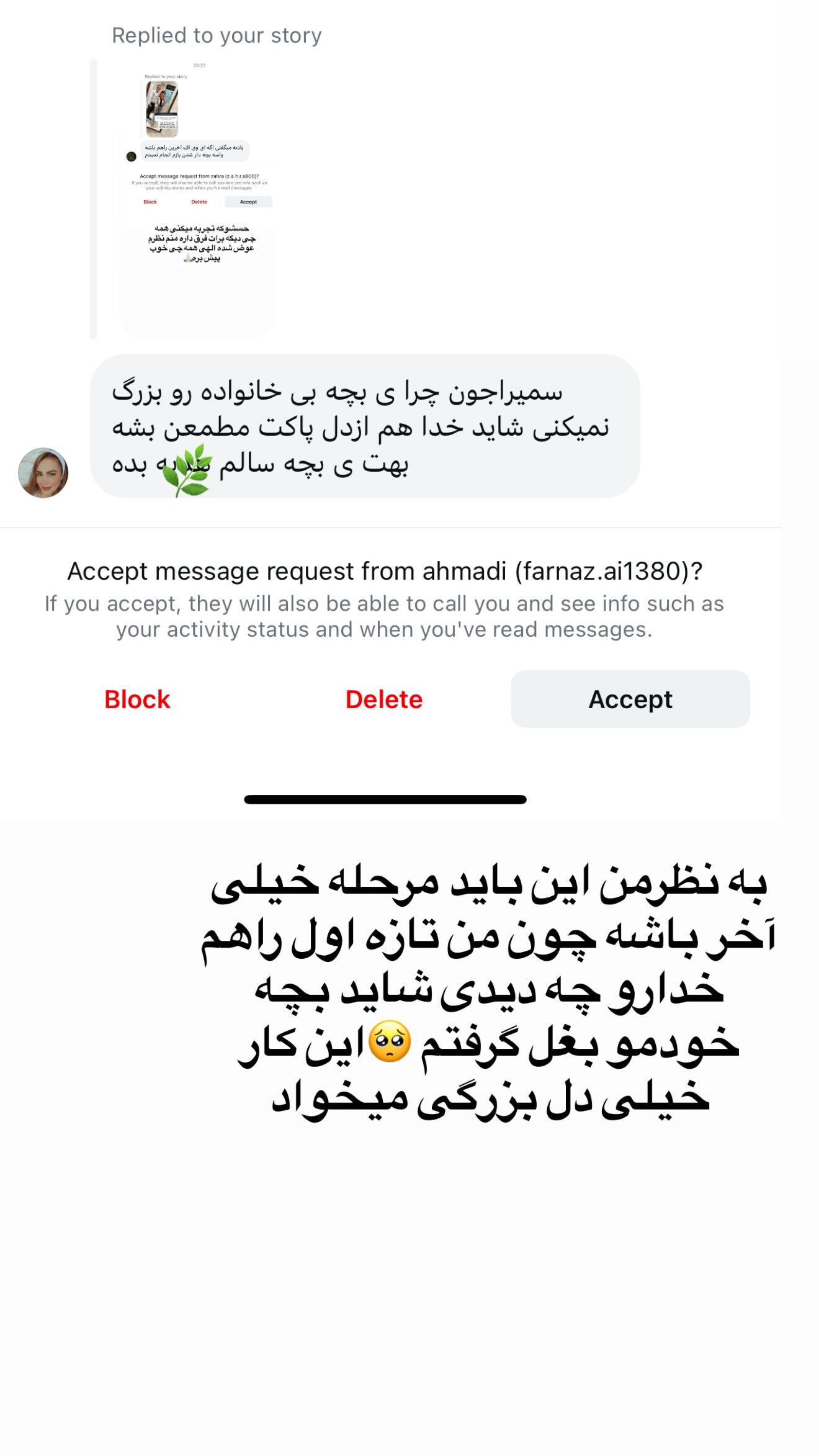  جدید ترین استوری اینستاگرام سمیرا رفیعی