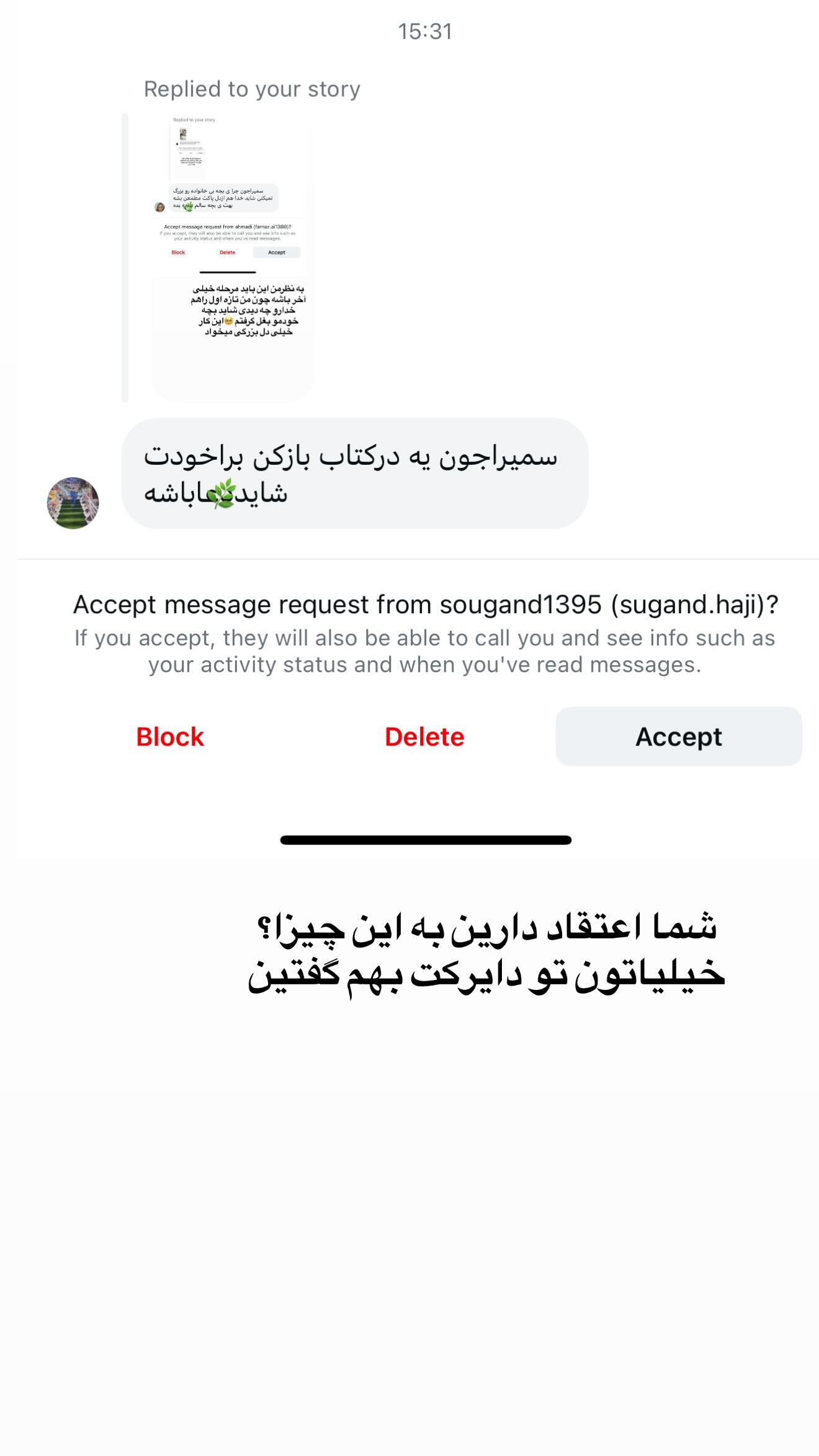 جدید ترین استوری اینستاگرام سمیرا رفیعی