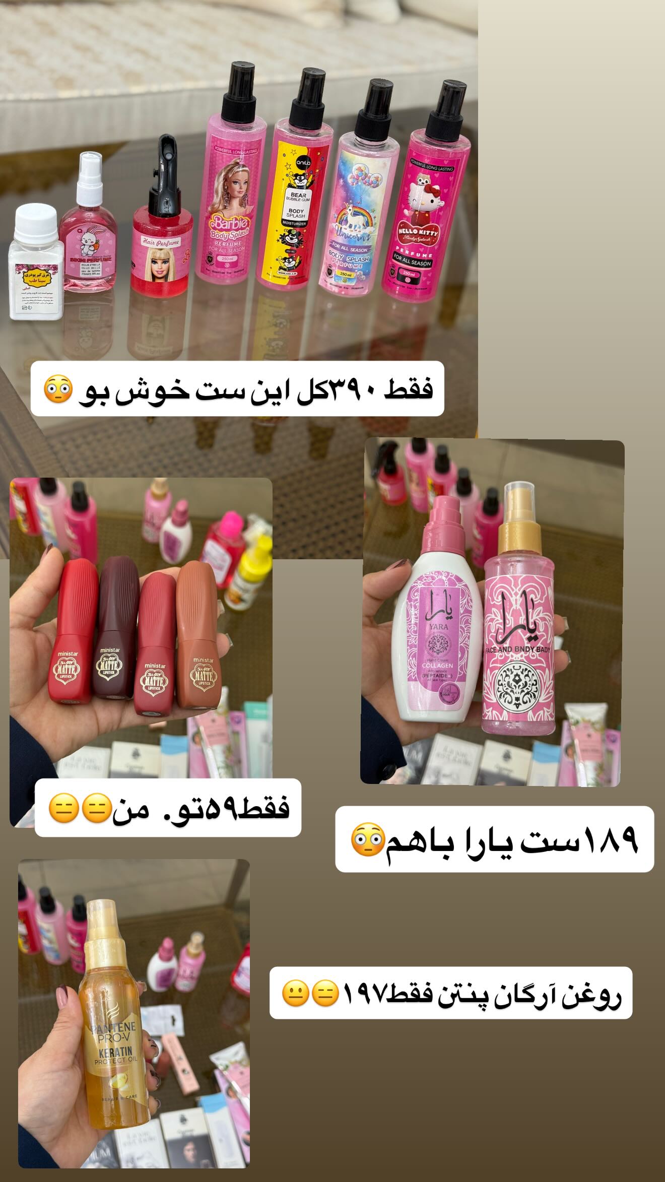  جدید ترین استوری اینستاگرام سمیرا رفیعی