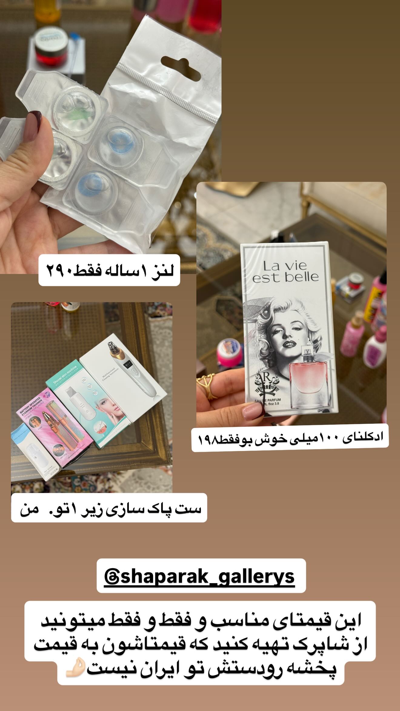  جدید ترین استوری اینستاگرام سمیرا رفیعی