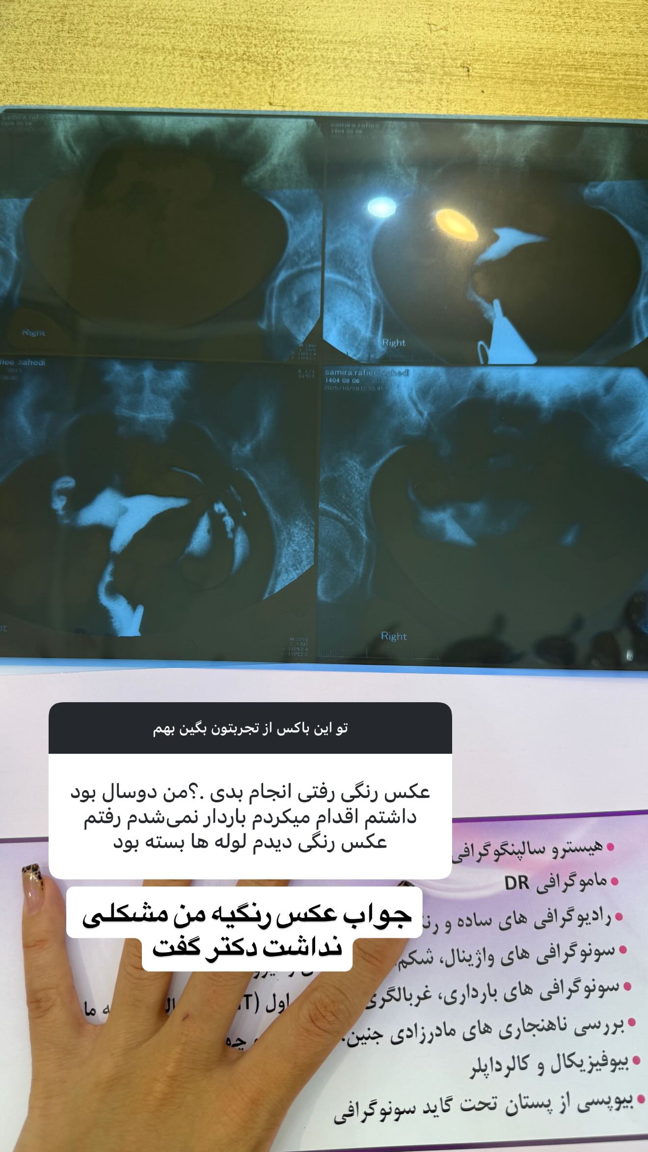  جدید ترین استوری اینستاگرام سمیرا رفیعی