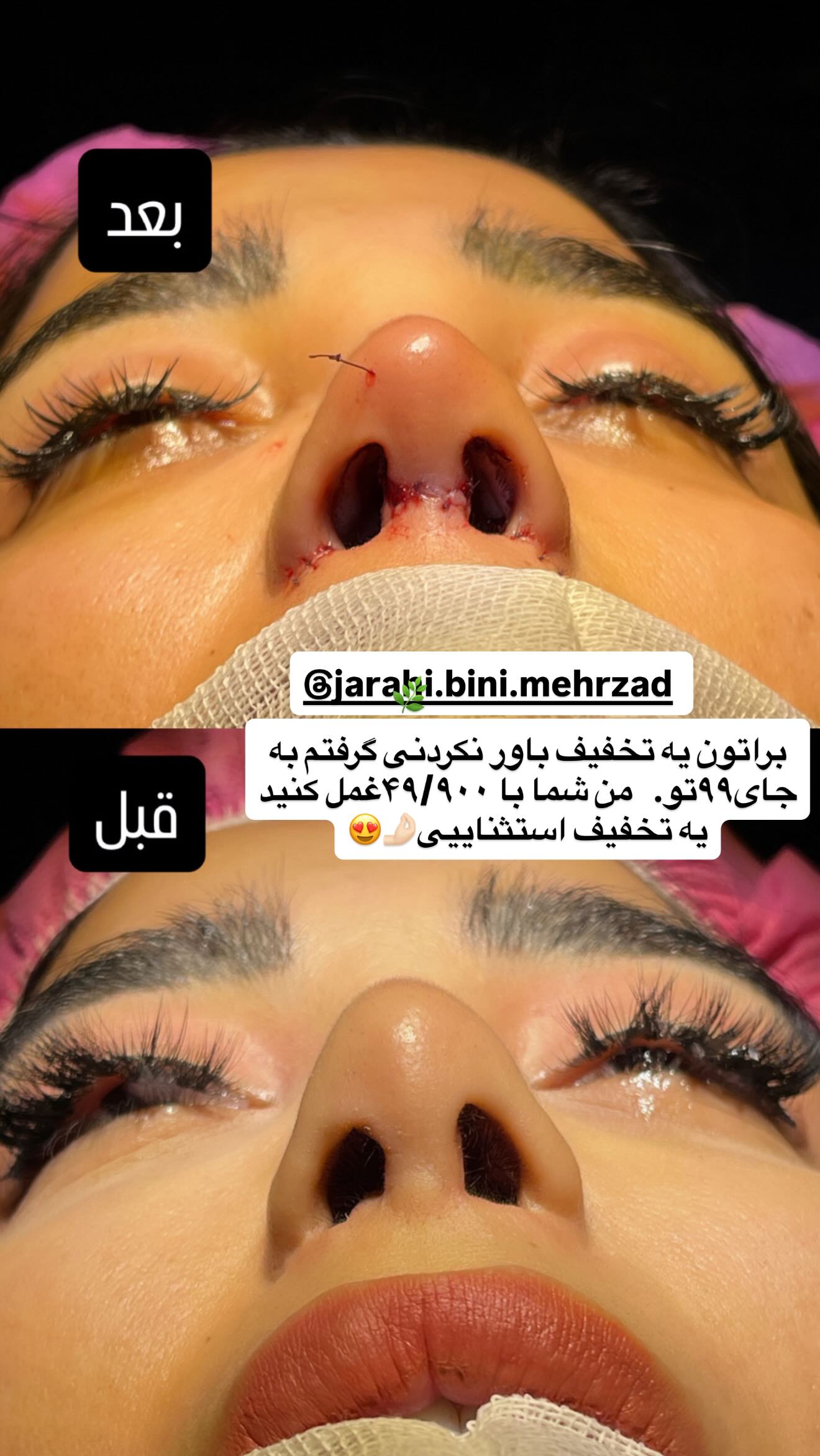  جدید ترین استوری اینستاگرام سمیرا رفیعی