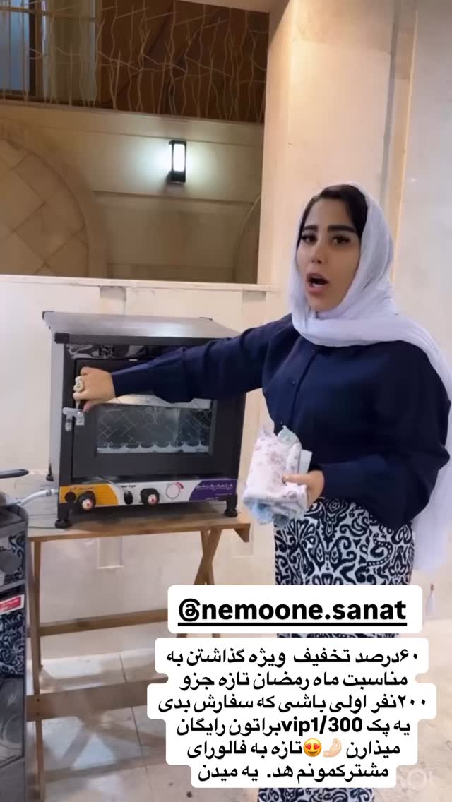  جدید ترین استوری اینستاگرام سمیرا رفیعی