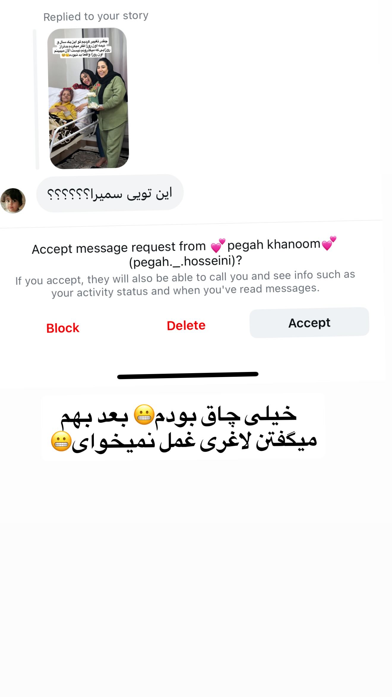  جدید ترین استوری اینستاگرام سمیرا رفیعی