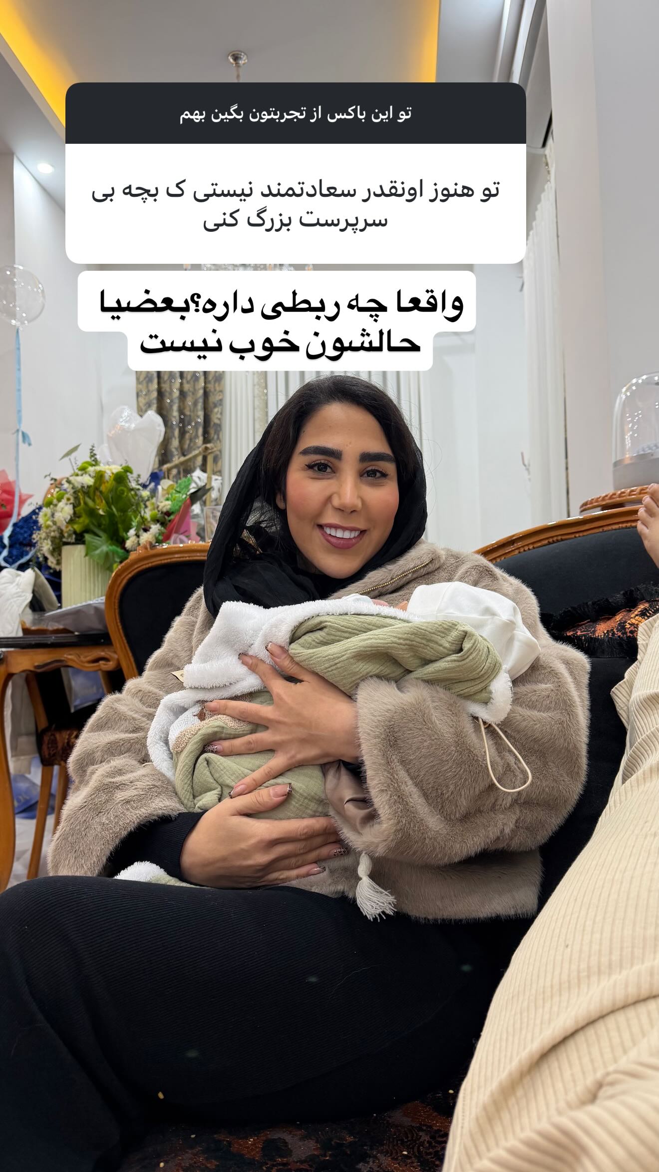  جدید ترین استوری اینستاگرام سمیرا رفیعی