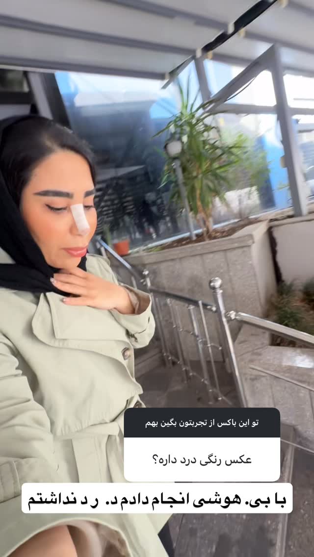  جدید ترین استوری اینستاگرام سمیرا رفیعی