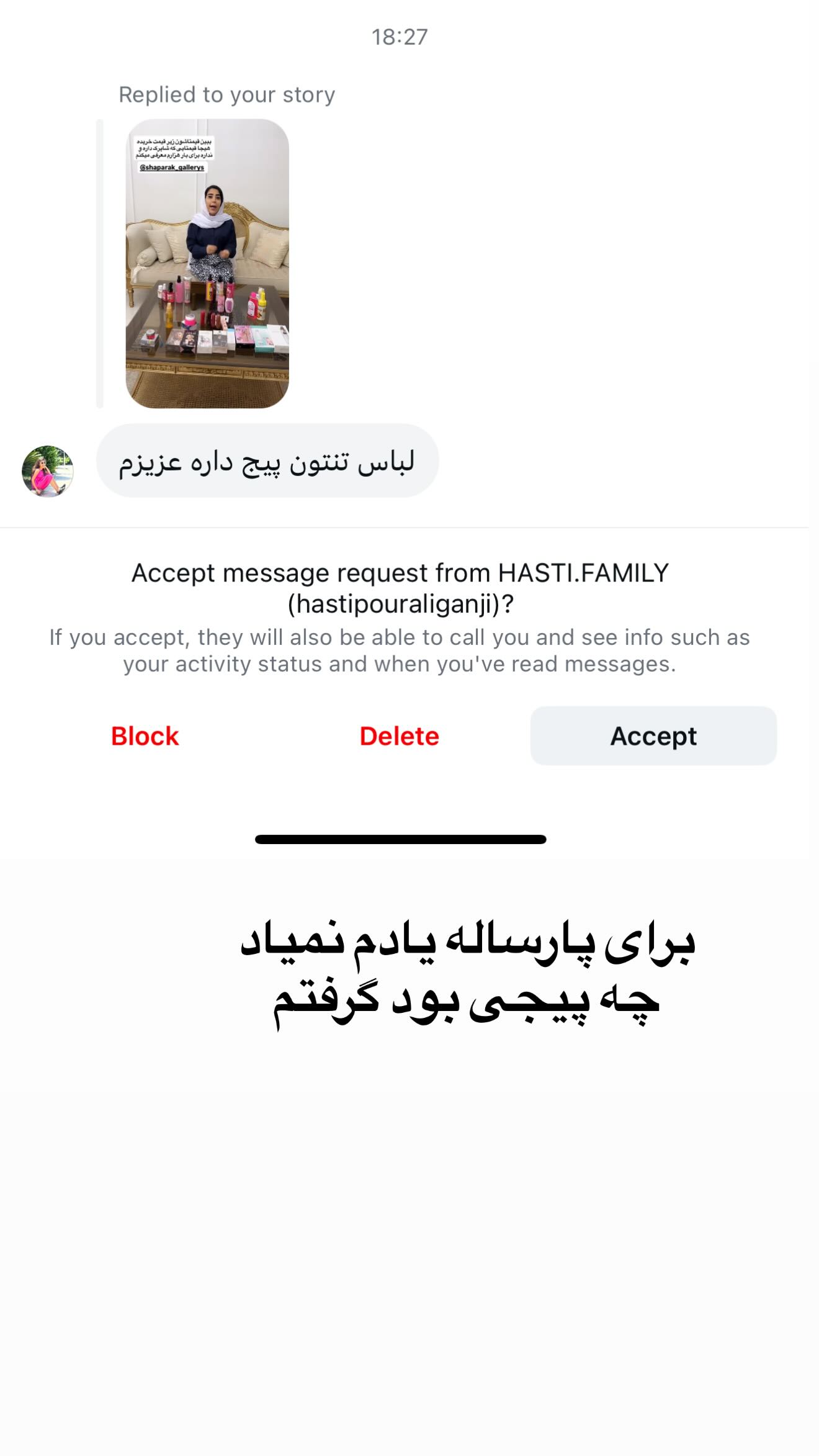  جدید ترین استوری اینستاگرام سمیرا رفیعی