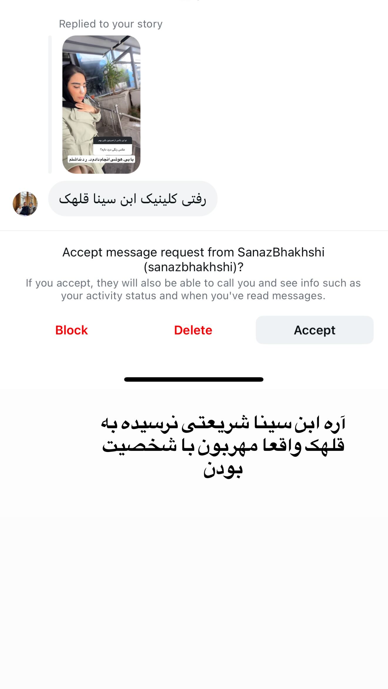  جدید ترین استوری اینستاگرام سمیرا رفیعی
