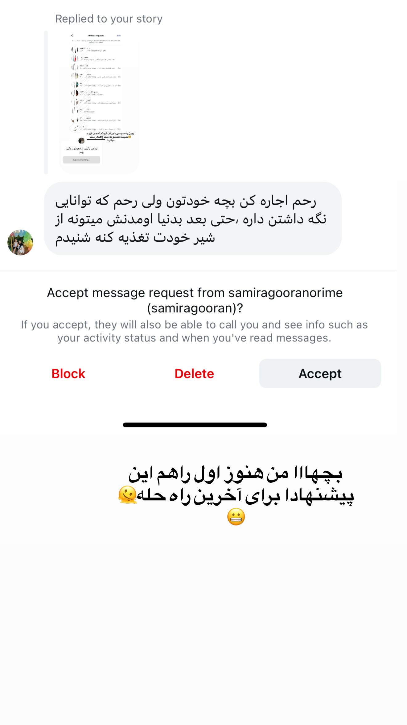  جدید ترین استوری اینستاگرام سمیرا رفیعی