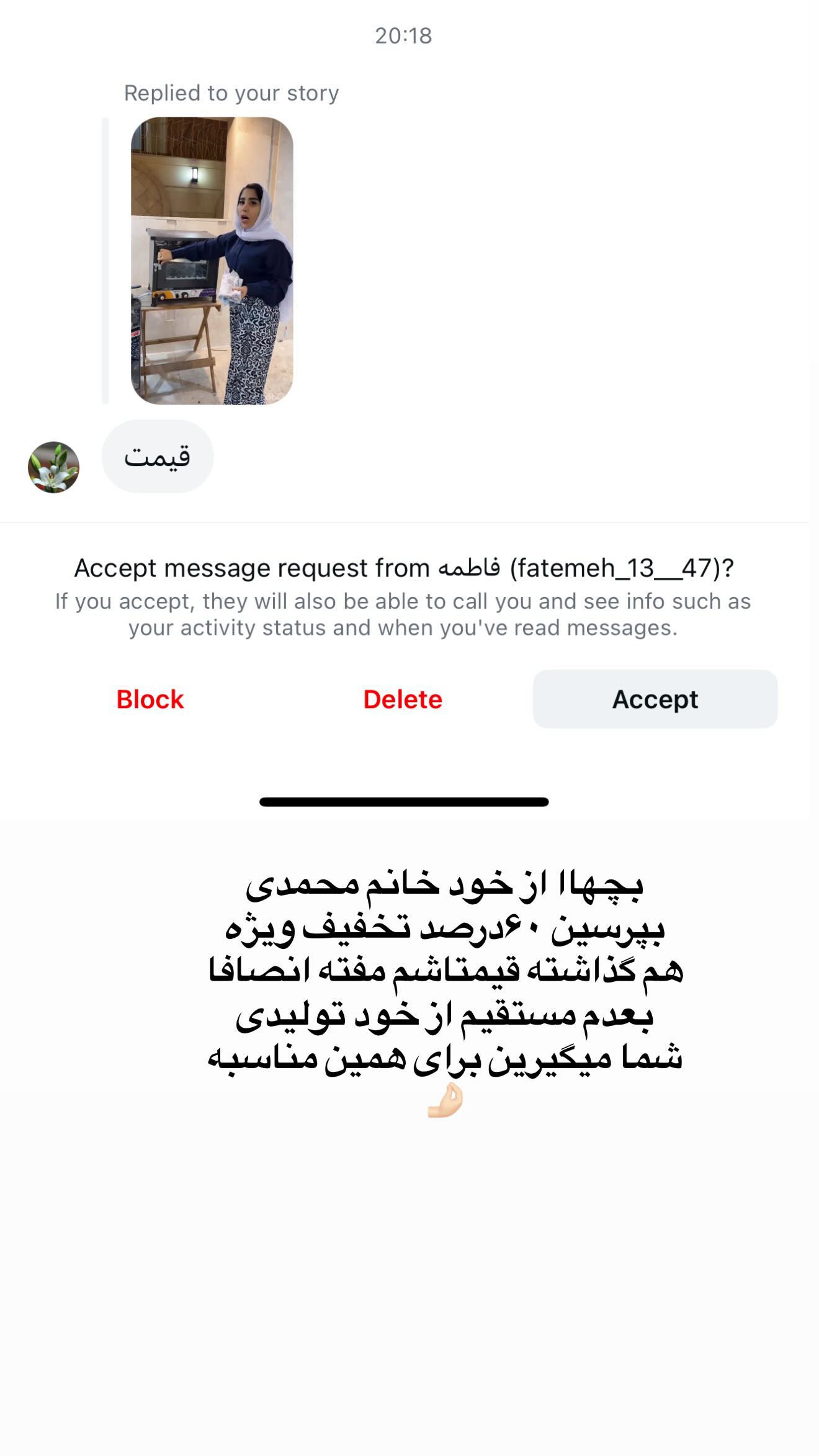  جدید ترین استوری اینستاگرام سمیرا رفیعی