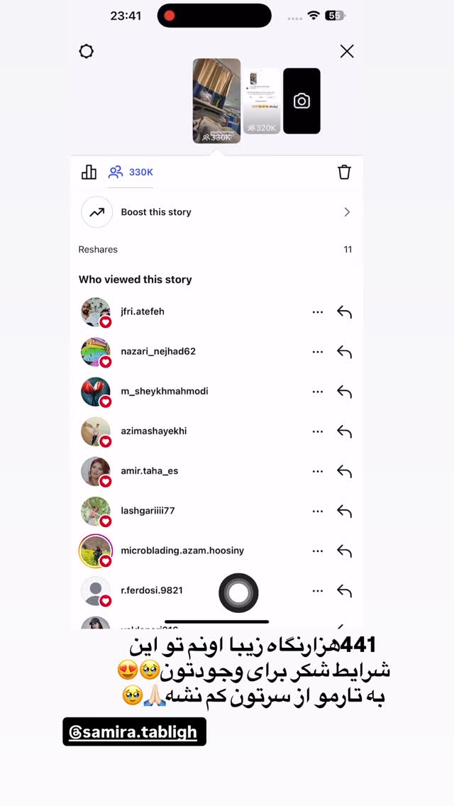  جدید ترین استوری اینستاگرام سمیرا رفیعی