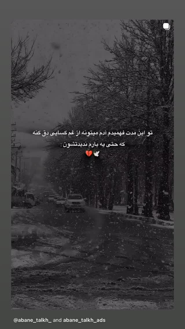 جدید ترین استوری اینستاگرام سمیرا سایه