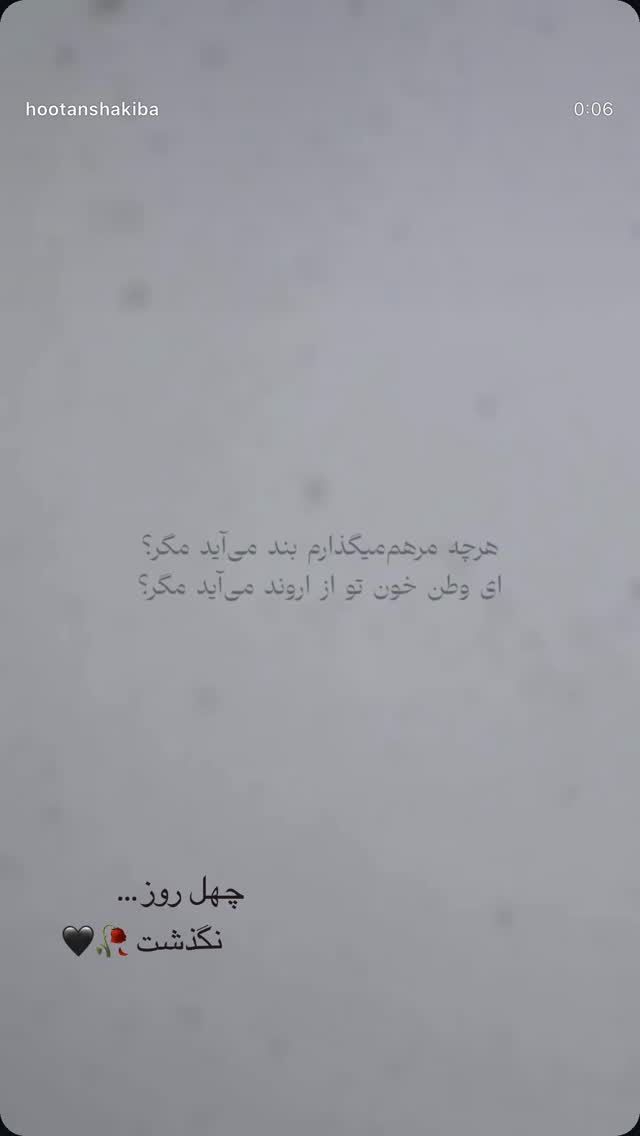  جدید ترین استوری اینستاگرام سمیرا سایه