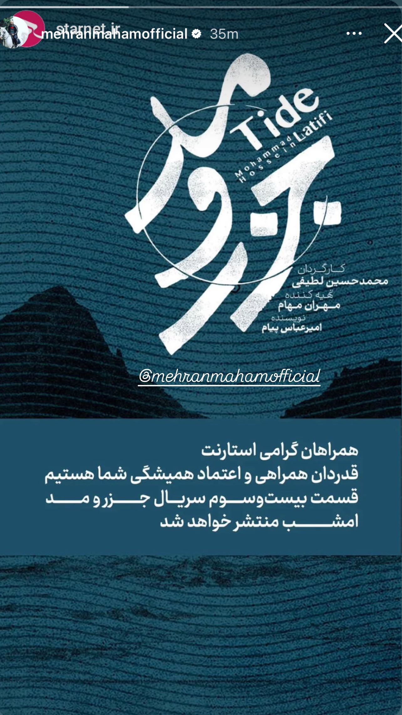  جدید ترین استوری اینستاگرام سمیرا حسن پور