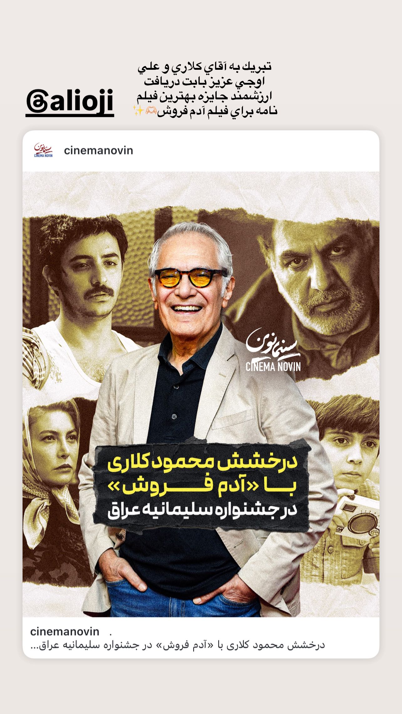  جدید ترین استوری اینستاگرام سمیرا حسن پور