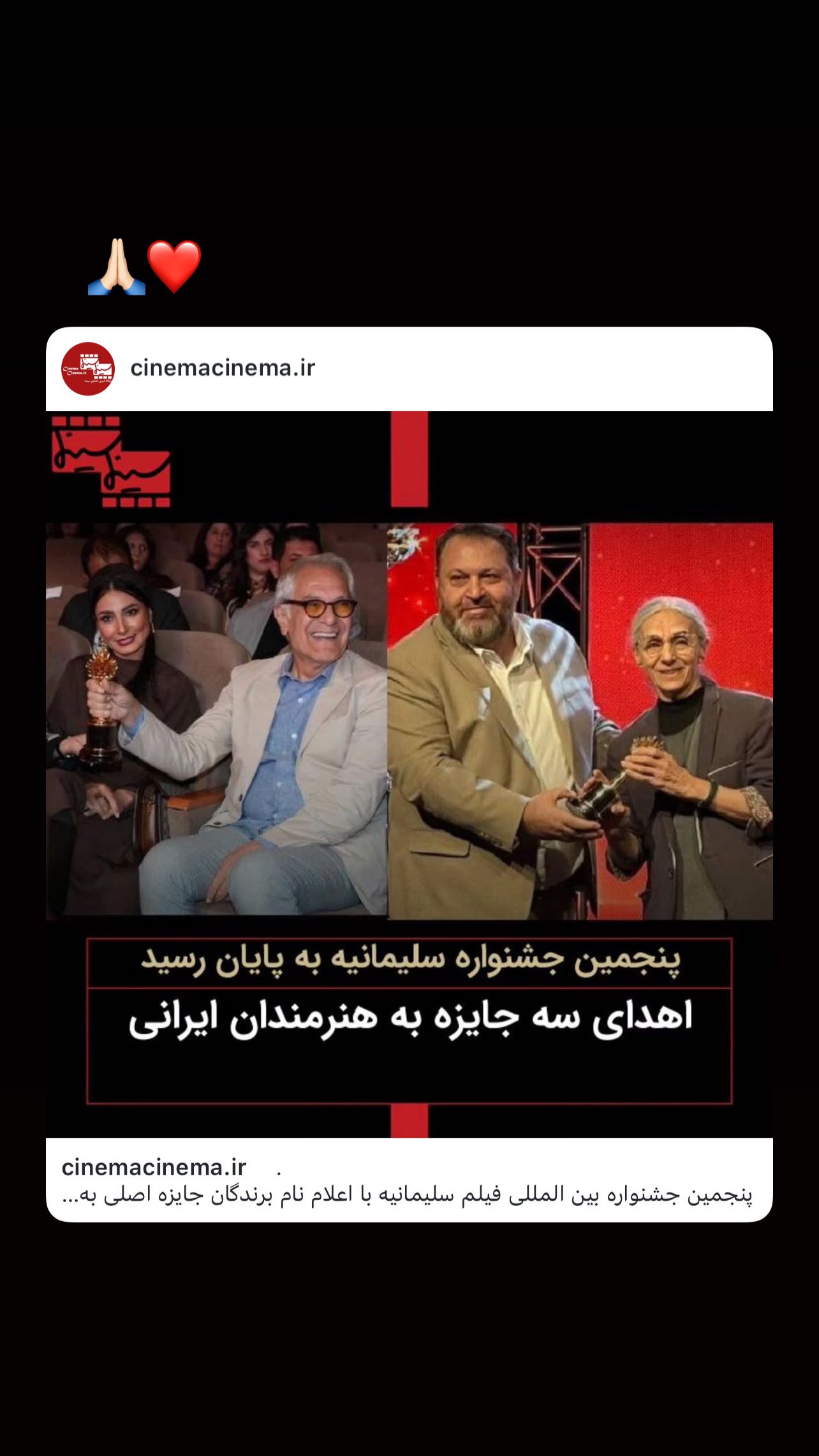  جدید ترین استوری اینستاگرام سمیرا حسن پور