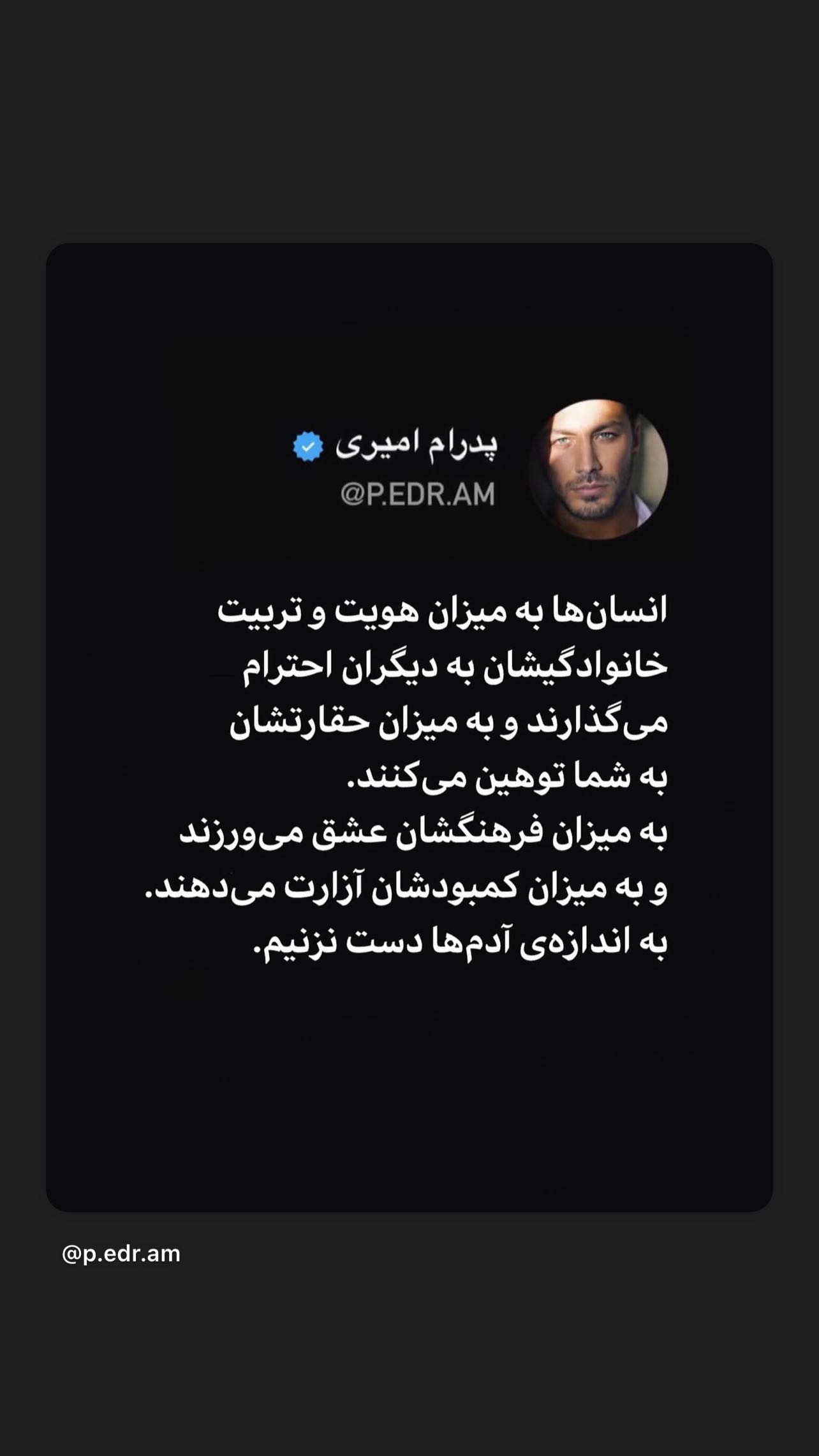  جدید ترین استوری اینستاگرام سمیرا حسن پور