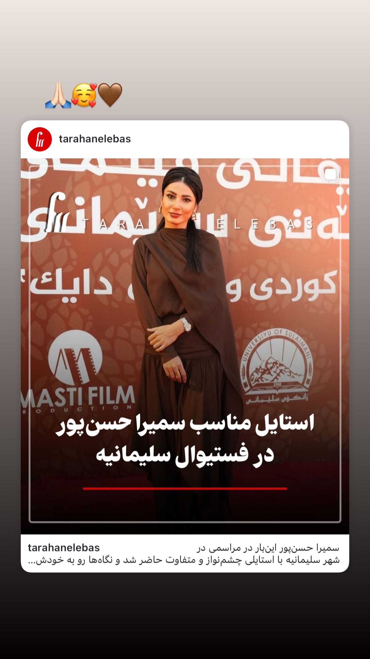  جدید ترین استوری اینستاگرام سمیرا حسن پور